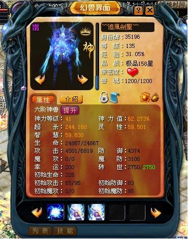 魔域11月盘点！西门独特地TOP10，萌萌杀神小狐狸属性超强