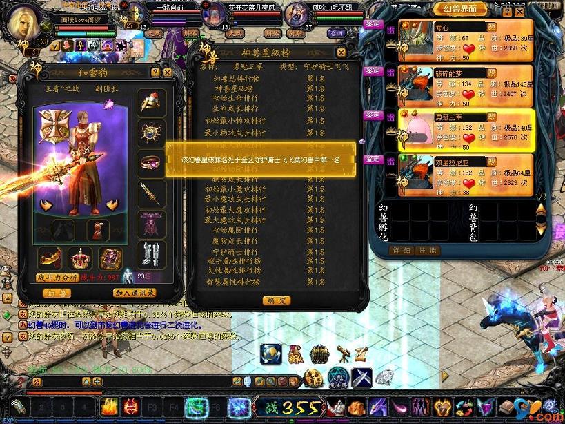 魔域SF中最强职业有哪些？PVP玩法技巧策略解析