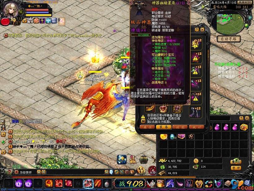 魔域口袋版充值折扣平台，全新资料片龙骑觉醒震撼公测