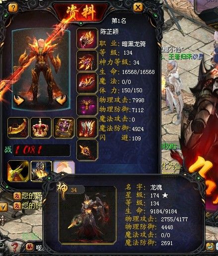 魔域私服手游安卓版下载！体验大型魔幻暗黑手游新旅程